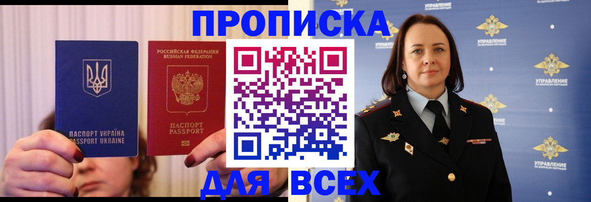 временная регистрация госуслуги в Менделеевске