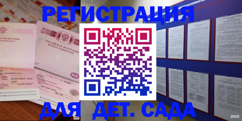 временная регистрация 2025 в Менделеевске
