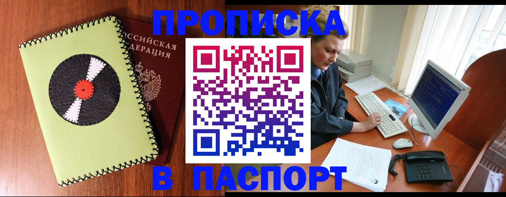 временная регистрация для всех в Менделеевске